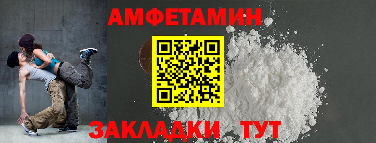 МЕТАМФЕТАМИН  APVP СОЛЬ   COCAIN  Абакан  Вход с VPN  МАРИХУАНА  Меф МЯУ МЯУ кристаллы  NBOMe 