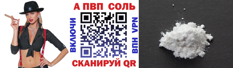 Alfa_PVP мука  Абакан 