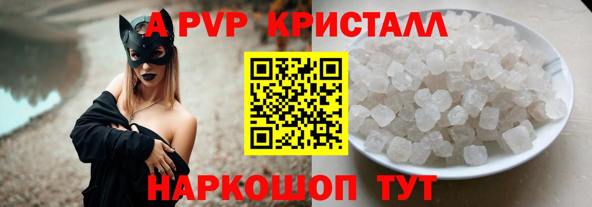 Абакан  А ПВП  A PVP СК  А ПВП СК  Вход с VPN  Альфа ПВП VHQ 