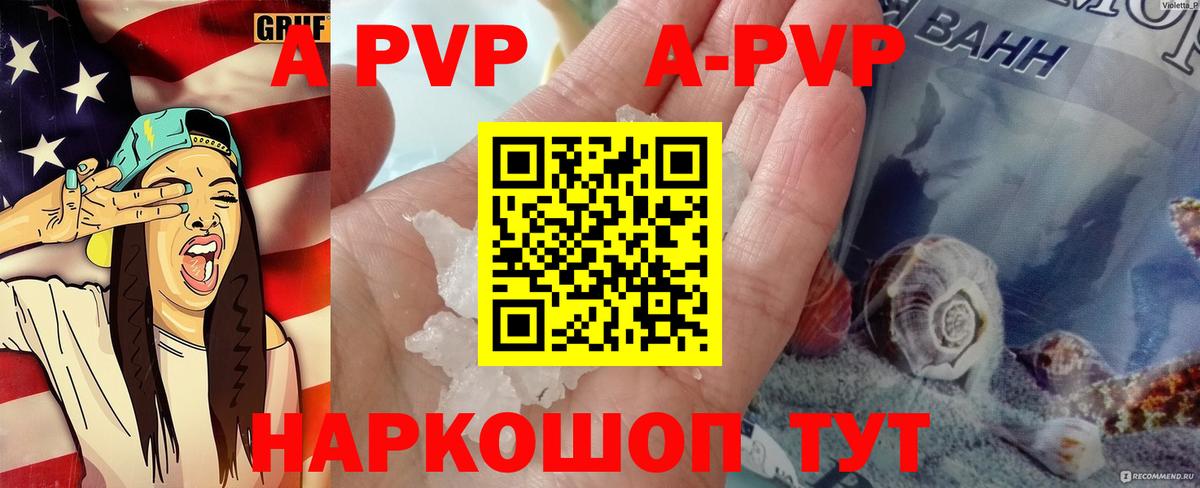 А ПВП мука  Alfa_PVP СК  APVP СК  Абакан 