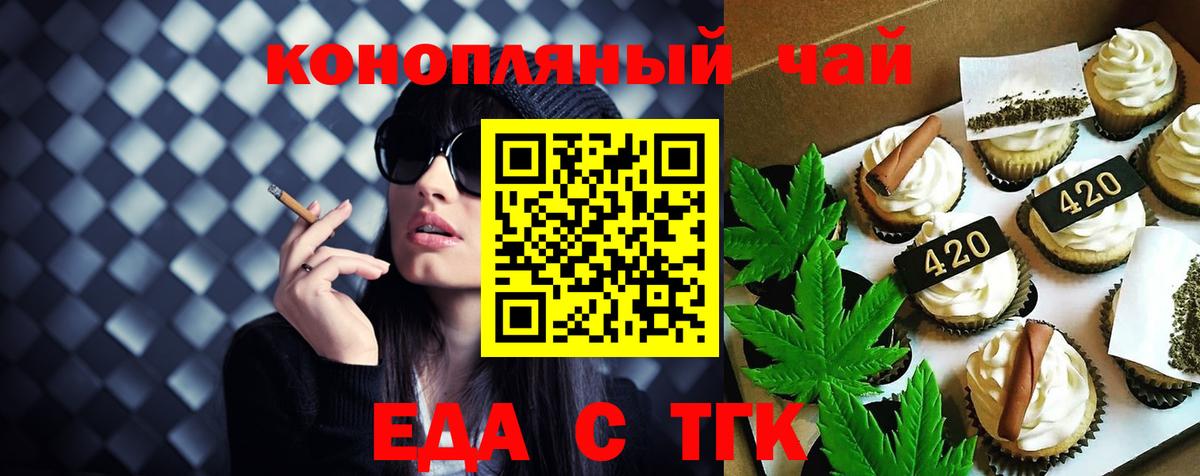 Абакан  Canna-Cookies марихуана  Вход с VPN 