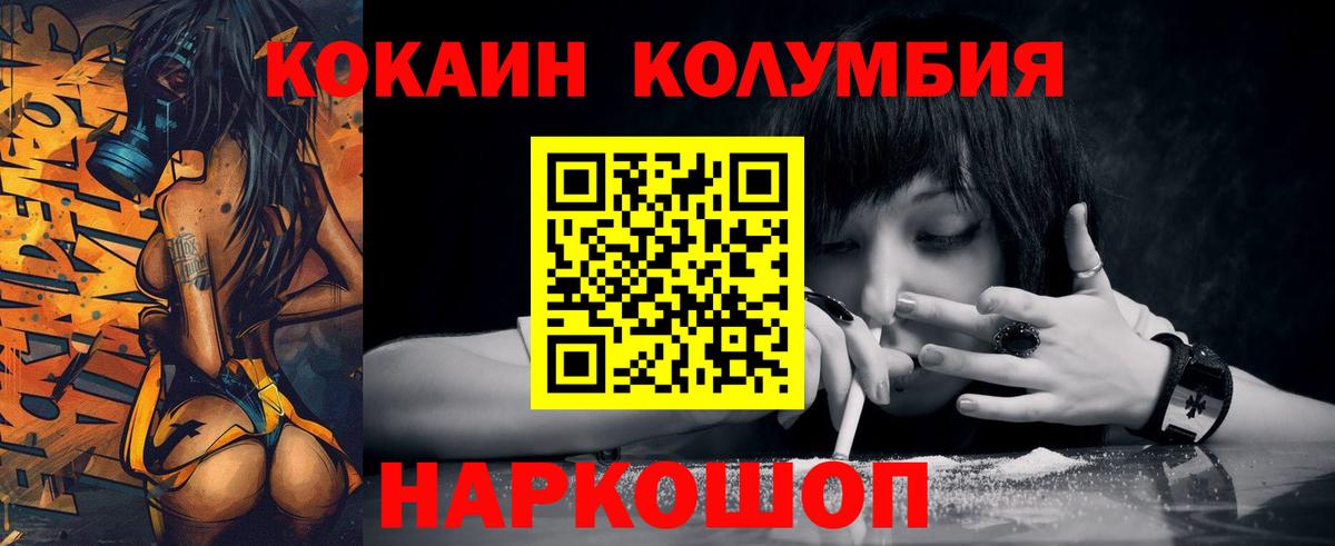 Кокаин 97% Абакан
