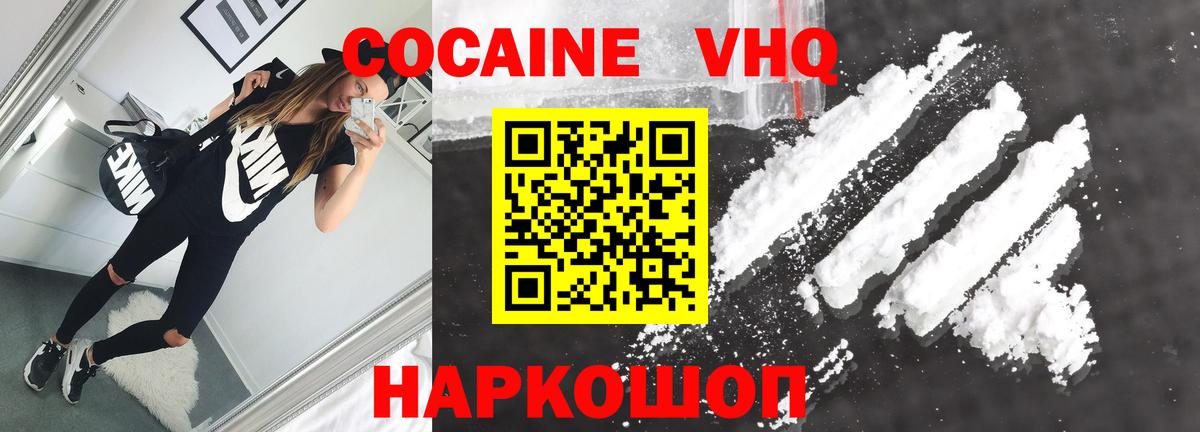 Абакан  Cocaine Боливия  Вход с VPN 