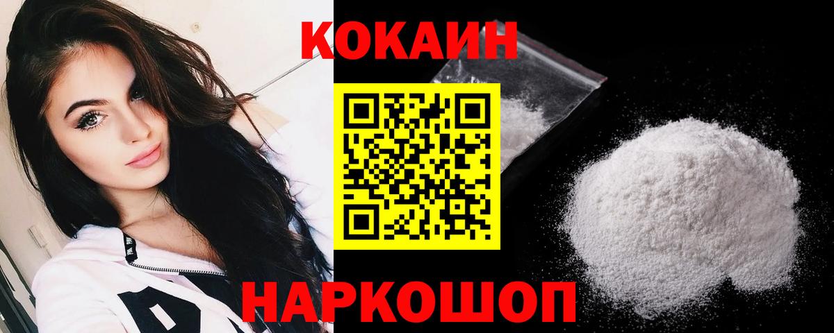 КОКАИН Fish Scale  Cocaine Перу  Абакан 