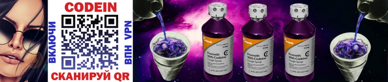 Кодеиновый сироп Lean напиток Lean (лин) Абакан