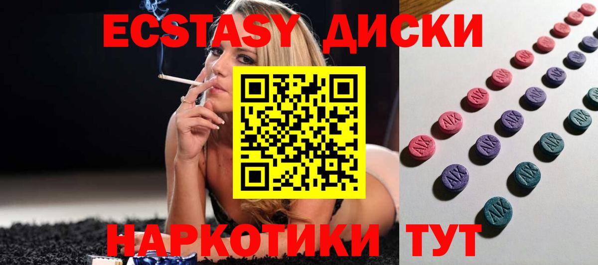 Экстази ешки Абакан