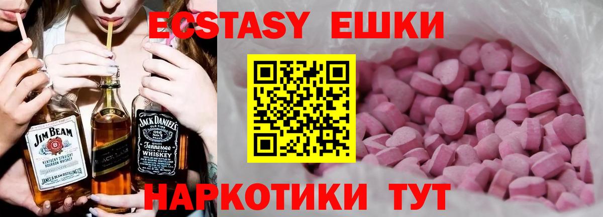 Ecstasy  Абакан  Экстази диски  ЭКСТАЗИ TESLA 