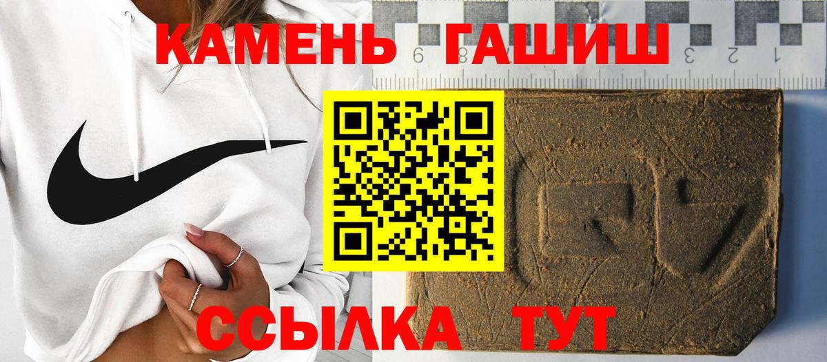 ГАШ hashish Абакан