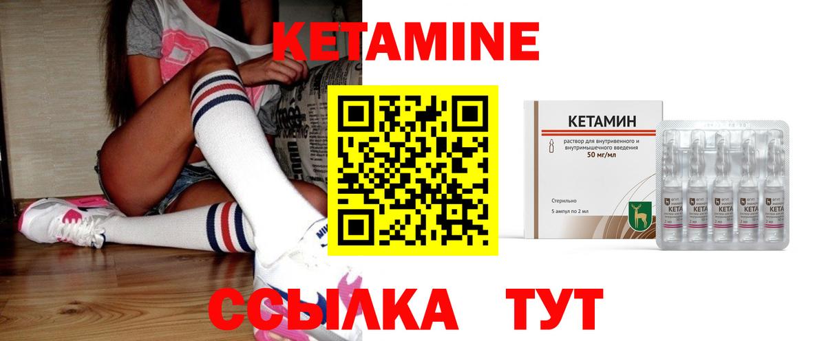 КЕТАМИН VHQ  Кетамин VHQ  Вход с VPN  ссылка на мегу как зайти  Абакан 