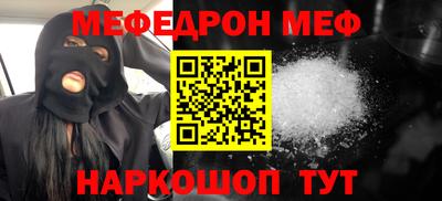 MESCALINE Абинск