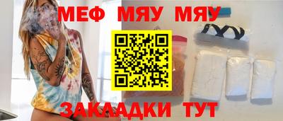 MESCALINE Абинск