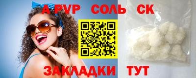 молекула духа Азнакаево