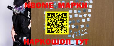 марки nbome Абакан