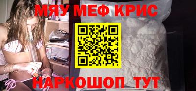 MESCALINE Абинск