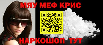 MESCALINE Абинск