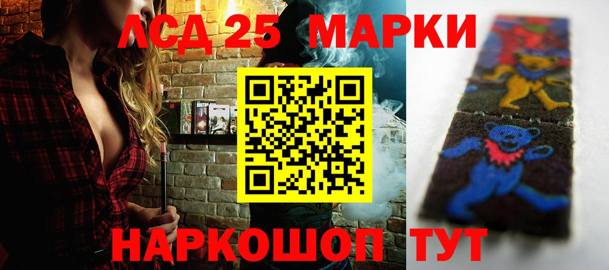 LSD-25 экстази ecstasy Абакан