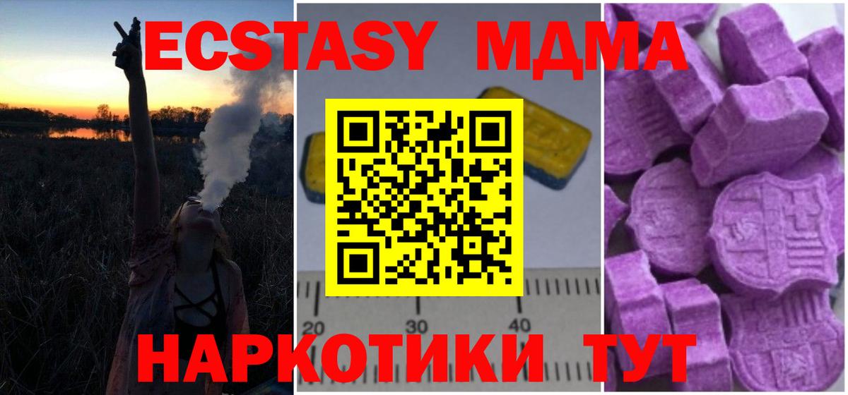 MDMA кристаллы  Вход с VPN  Абакан  МДМА crystal 
