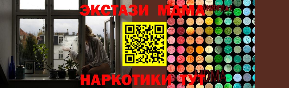 МДМА crystal  Абакан 