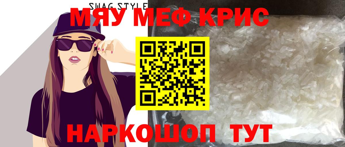 Меф мука Абакан