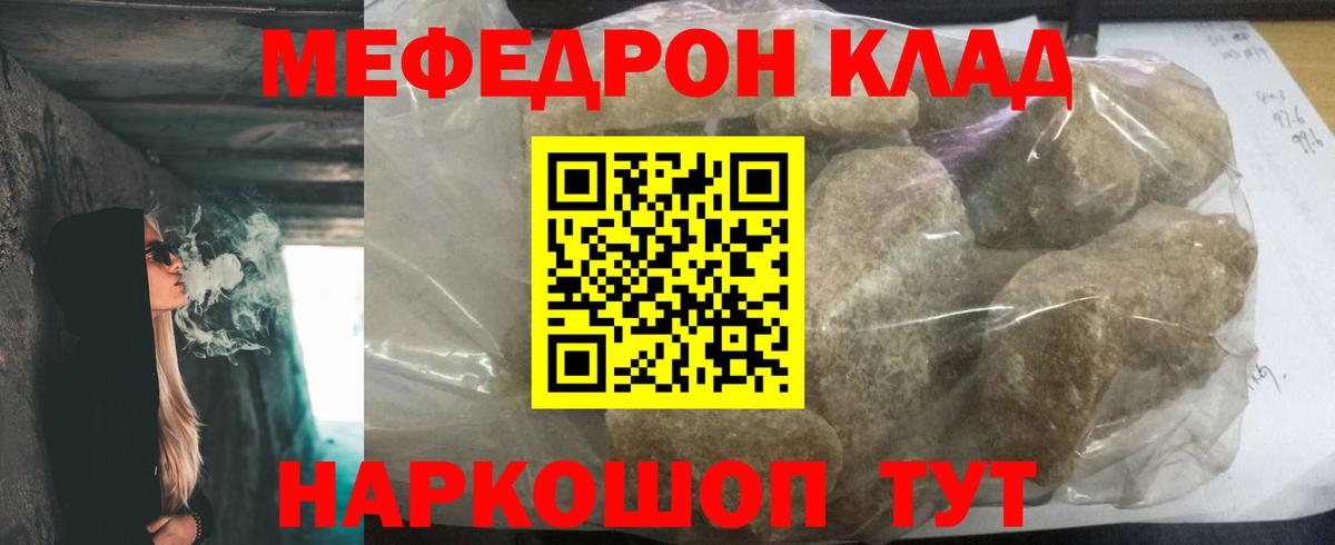 Меф кристаллы Абакан