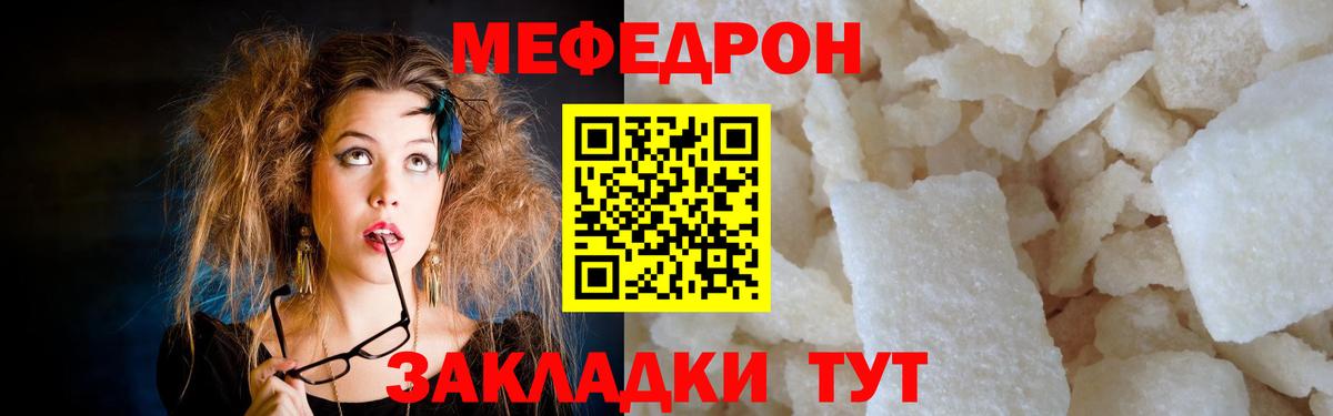 МЕФ  Абакан  Мефедрон мука  Мефедрон mephedrone 
