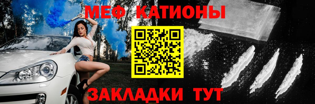 Меф  МЯУ-МЯУ кристаллы  Абакан  Вход с VPN  МЯУ-МЯУ  Мефедрон VHQ 