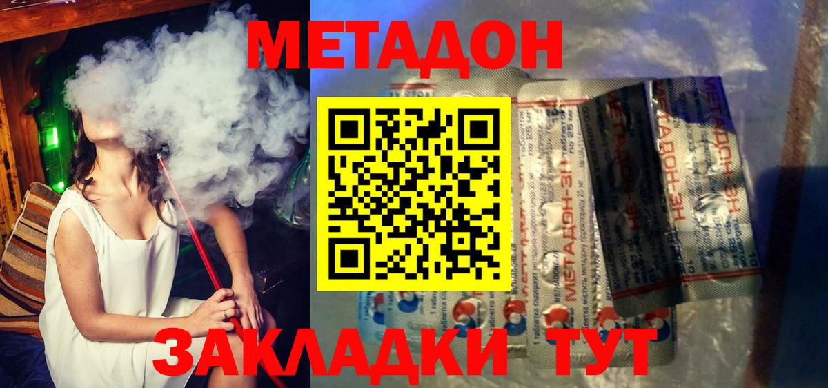 Абакан  МЕТАДОН белоснежный  mega tor  Вход с VPN  Метадон VHQ 