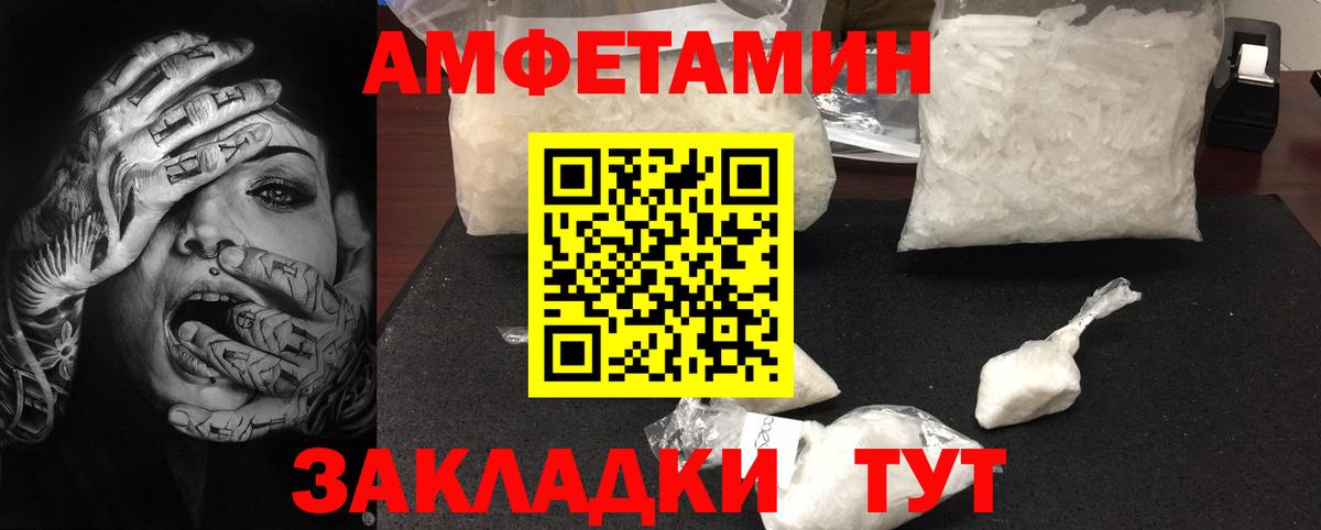 МЕТАМФЕТАМИН кристалл  МЕТАМФЕТАМИН кристалл  Абакан 