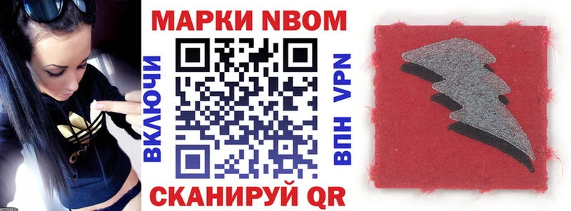 Марки NBOMe 1,5мг блэк спрут сайт Абакан