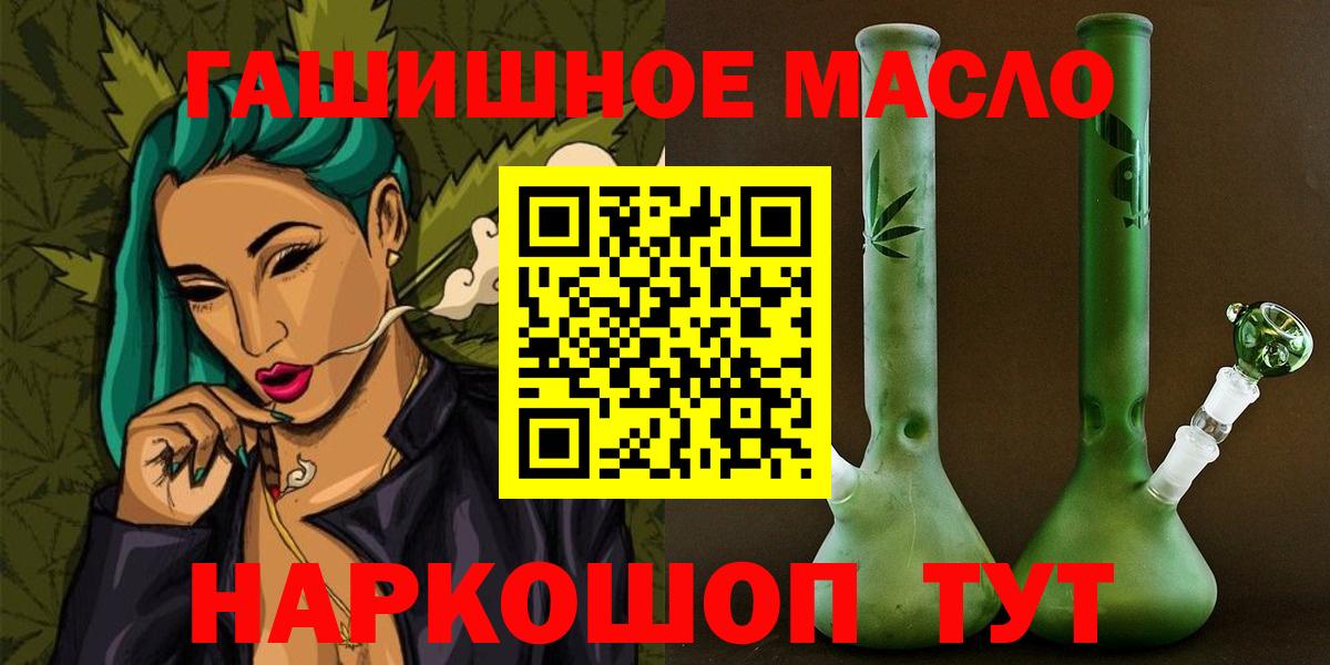 ТГК гашишное масло  Вход с VPN  ТГК Wax  Абакан 