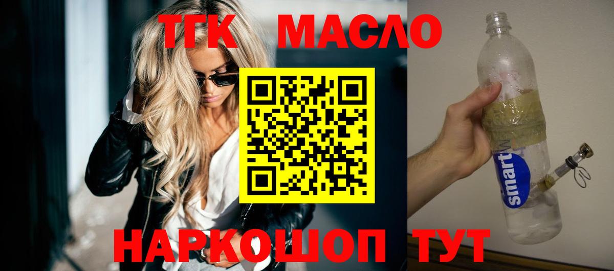 Дистиллят ТГК вейп Абакан
